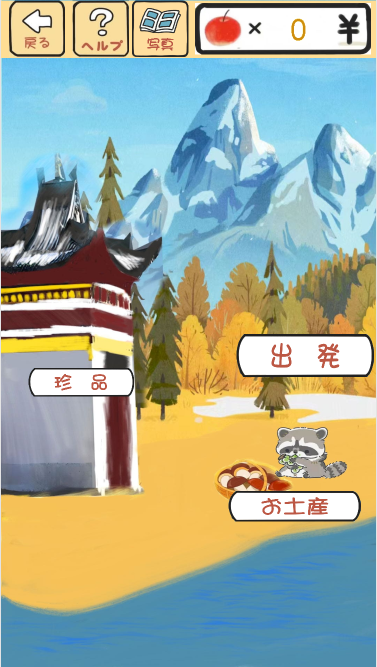 小熊旅行記游戲定制開發